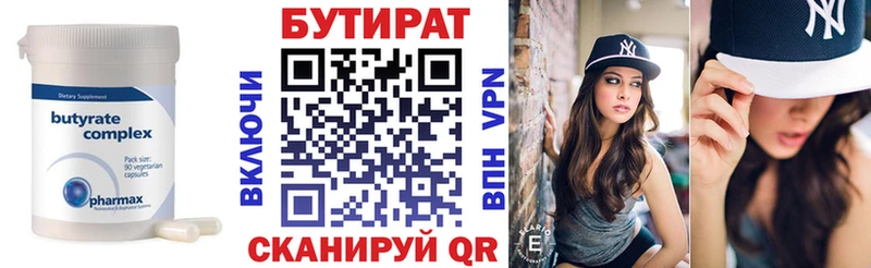 Бутират BDO 33%  где купить   Клинцы 