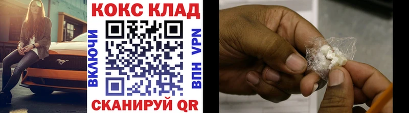 КОКАИН Колумбийский  Клинцы 