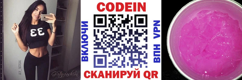 как найти закладки  Клинцы  Кодеиновый сироп Lean напиток Lean (лин) 