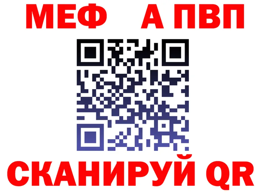 Alpha PVP VHQ зеркало это kraken Клинцы
