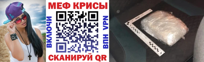 Мефедрон мяу мяу Клинцы