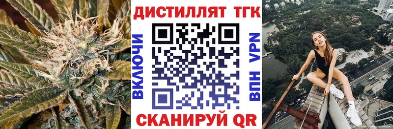 Дистиллят ТГК концентрат  Клинцы 